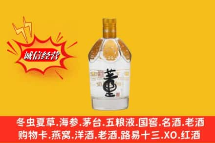 硚口区回收老董酒